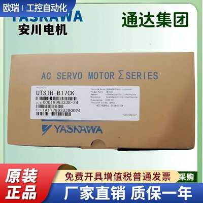UTSIH-B17CK/CC/UTTIH-B20FK/UTTAH-B24RH/UTOPH-81AWF安川编码器