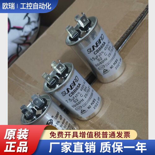压缩机冰箱运行电容启动电容3.5UF 10UF 12UF 30UF 35UF 45UF