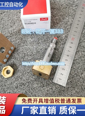 丹佛斯电磁阀阀体EV310B 032U4923 EV310B 032U4926 DANFOSS