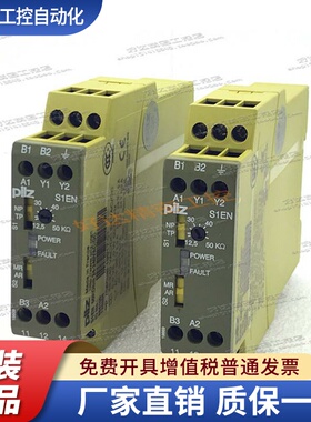 S1EN 50KOHM  24-240VAC/DC 订货号884100 PILZ皮尔兹继电器 现货