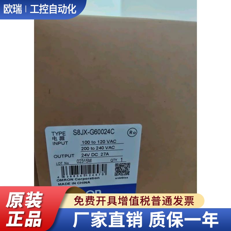 电源S8VM-15024CD/10024 01524 S8PS/S82J/S8JX-G30024CD/N60024C