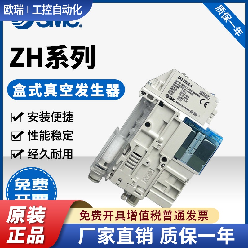 SMC真空发生器ZK2A10-12-15K5AL-06-08-07K5AL-06-ZK2-ZSEA-A