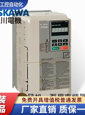 全新安川变频器E1000系列 CIMR-EB4A0044FBA/FAA 22KW 380V原装