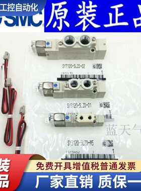 SMC电磁阀SY7120/7220/7320-3/4/6/5M/MZ/MZE/MZD/md-02-C8-C10-Q
