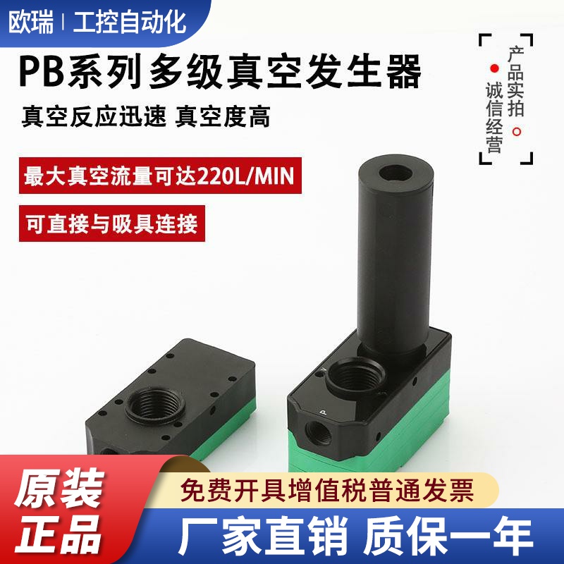 PBM PBX-5/10/20/30-B A C迷你型多级真空发生器大流量 大吸力
