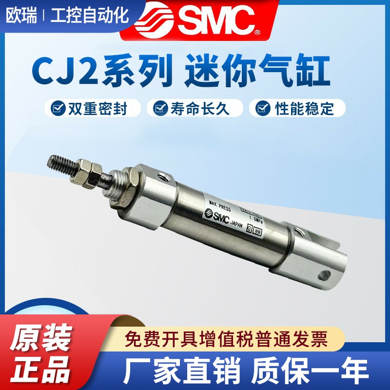 SMCCJ2D/CDJ2D16-5/10/15/20/25/30/35/40/45/50/Z-B迷你气缸