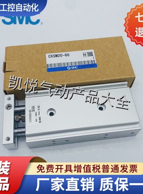 SMC双轴气缸CXSM/CXSL32-10/20/30/40/50/60/70/75/100/125/150