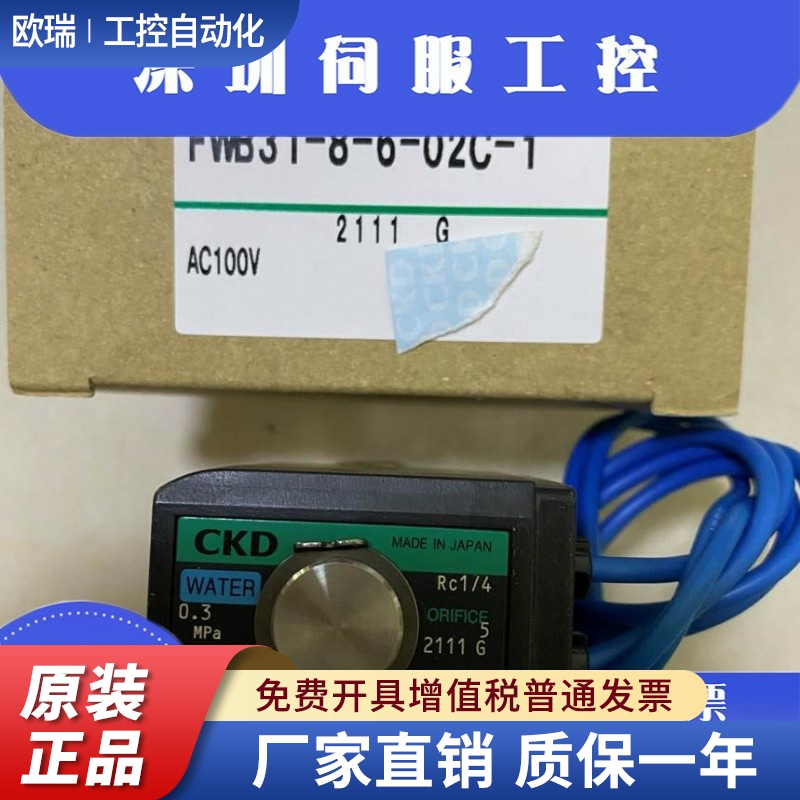 CKD电磁阀FWB31-8-6-02C-1-AC100V GFWB51-5-0-02C FWB51-8-6-02C
