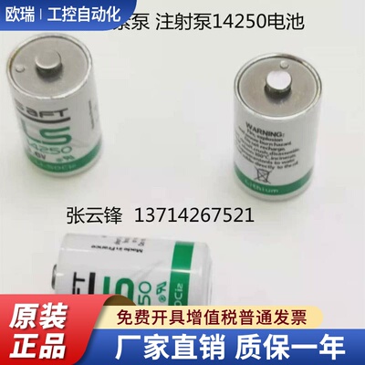 适用丹纳DANA福尼亚FORNIA 维凯WILLCARE胰岛素泵注射泵14250电池