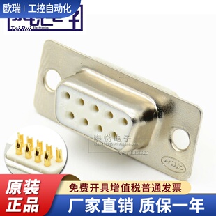 DB9针串口母头RS232头实芯车针5U 2排9针头PLC焊接头金属外壳