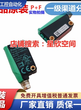 倍加福光电开关ML100-8-1000-RT/95/103/103/115b  223590 210537