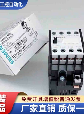 西门子3TH4031E直流接触继电器3TH40 31-1XF4 DC110V DC220VDC24V