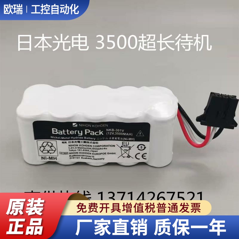 适用于光电除颤仪TEC-7621C 7731C/7500 TEC-7000 /5531 TEC-5602