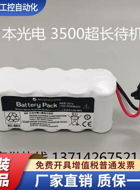 适用于光电除颤仪TEC-7621C 7731C/7500 TEC-7000 /5531 TEC-5602