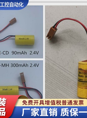 MODEL 2N-100AAS 90mAh NI-MH 300mAh 2.4V 1/3AA 2.4V充电电池组