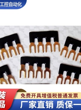 短路接片 AY3802 连接片绝缘继电器RT3S-24V AY33002 G6D-4-SB