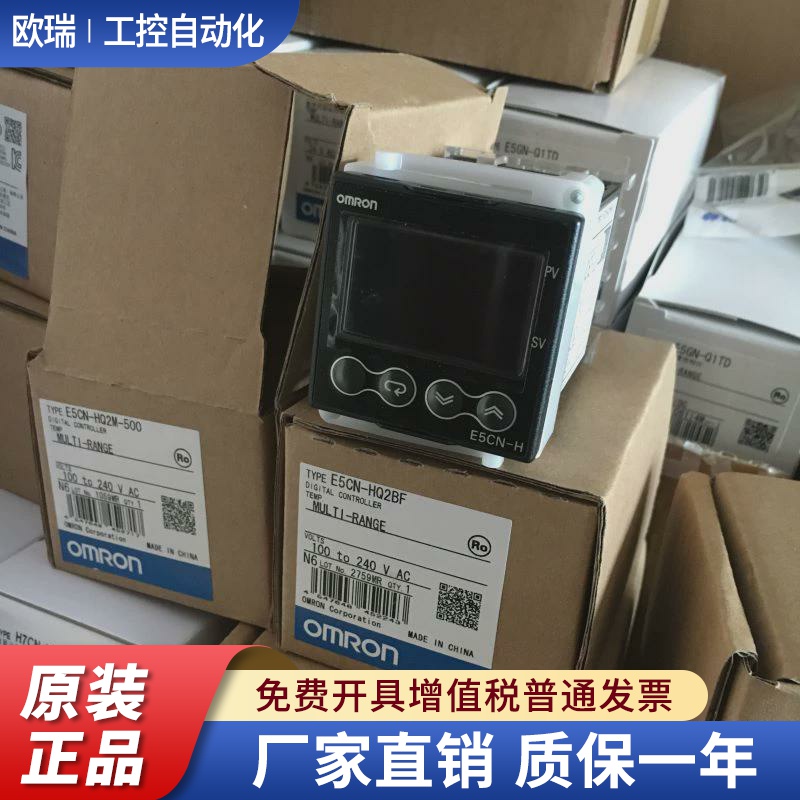 正品温控表E5CN-HQ2M/HR2M-500 H5CN-HQ2BFD/HR2BFD HQ2 HR2 HC2D