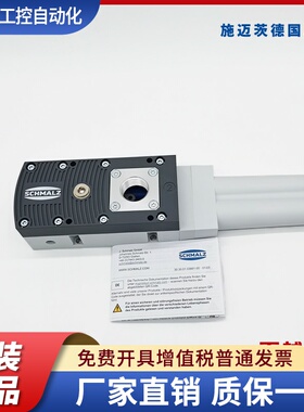 组合式真空发生器SBPL 50 25 75 100 125 150 HV HF施迈茨SCHMALZ