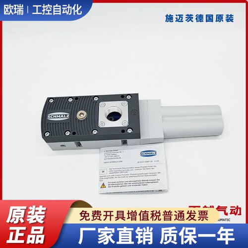 组合式真空发生器SBPL 50 25 75 100 125 150 HV HF施迈茨SCHMALZ
