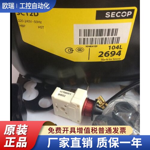 SC12D 104L2694原装全新丹佛斯思科普压缩机冷藏箱保鲜风幕柜 R22