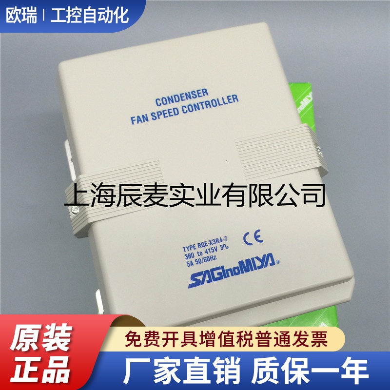 SAGINOMIYA鹭宫风扇调速器控制器 RGE-X3R4-7调速器开关控制速度