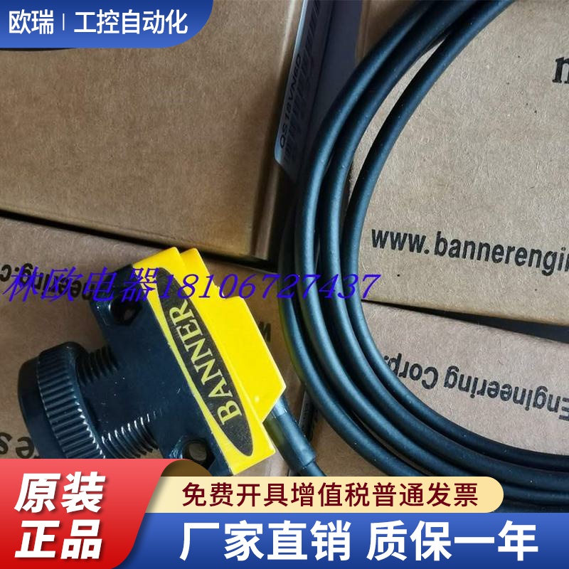 销售邦纳光电开关 QS18VP6DB 传感器 感应开关 质保1年
