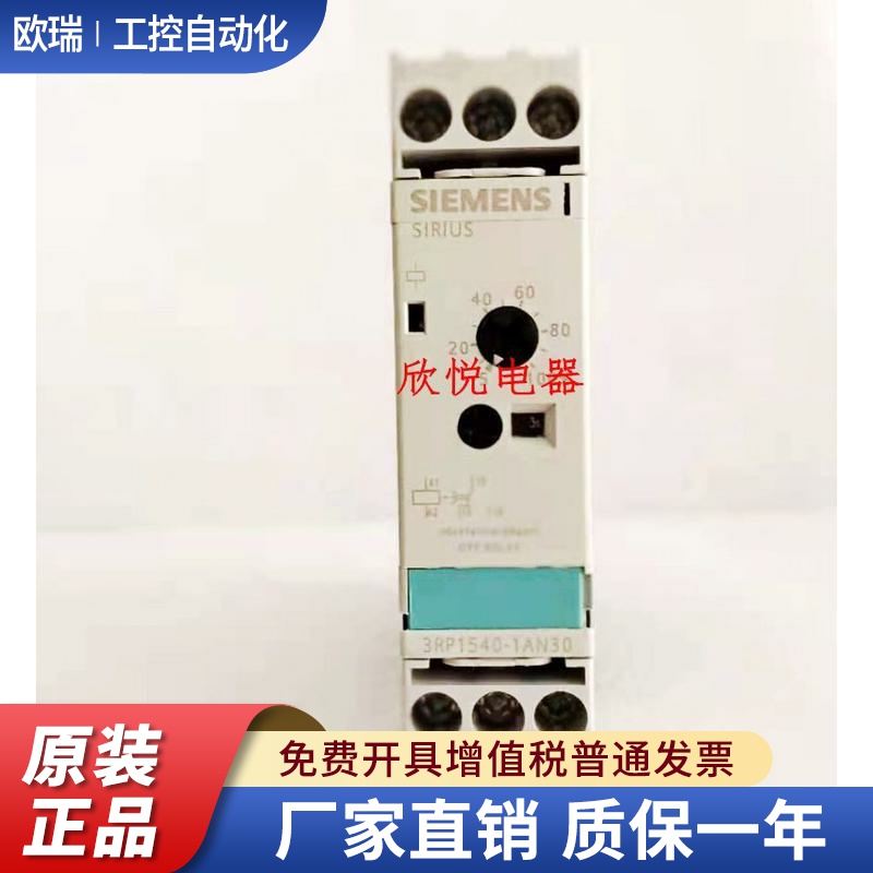 时间继电器 3RP1540-1AN30 1AB30 3RS1020-1DW00 质保一年