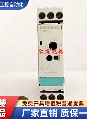 时间继电器 3RP1540-1AN30 1AB30 3RS1020-1DW00 质保一年