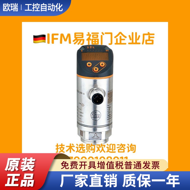 IFM易福门传感器 PN7092 PN7093 PN7094 PN7096 PN7099 PN7032