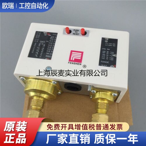 上海奉申压力保护控制器P830HLME P830E P830HME双压开关冷干机