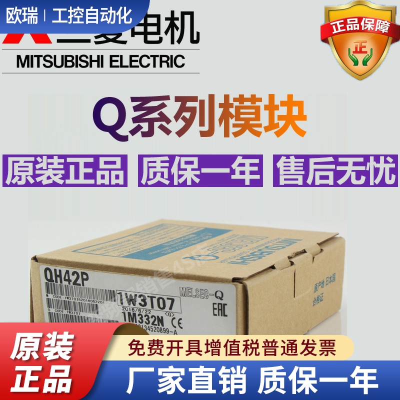 正品三菱 QD75P2N 三菱QPLC QD75P2N 全新原装 三菱PLC QD75P2N