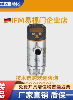 现货易福门 IFM 压力开关 PN2069 PN2009 PN3029 PN3060 PN3129
