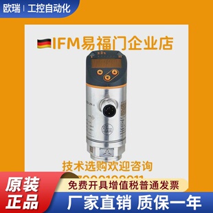 现货易福门 IFM 压力开关 PN2069 PN2009 PN3029 PN3060 PN3129
