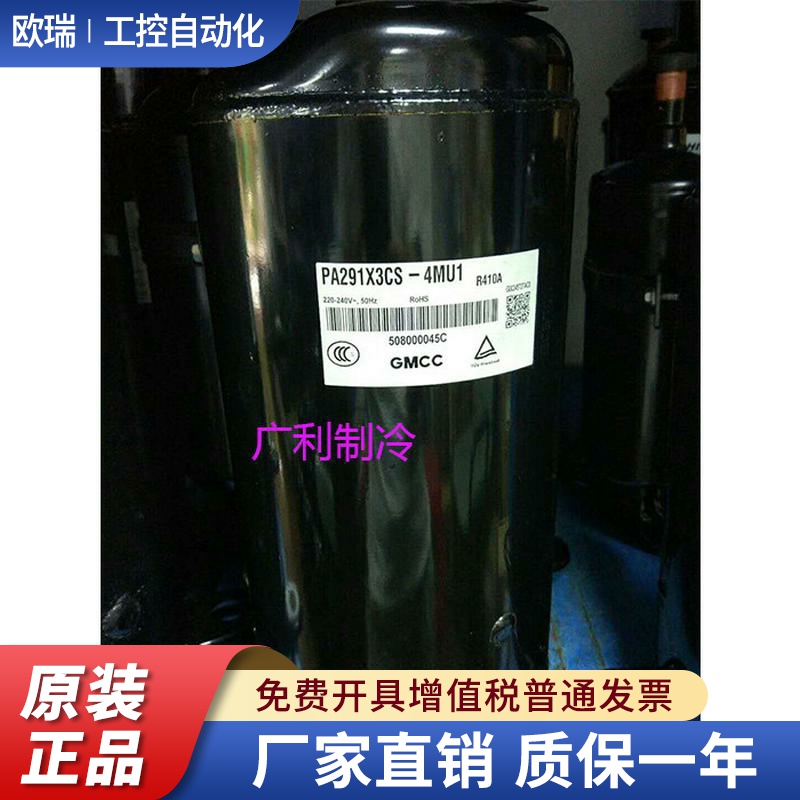 PA280G2CS-4MUL PA290X3CS-4MU1 PA271X3CS PA291美芝空调压缩机
