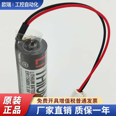 安川机器人YRC1000东芝ER17500V/3.6V GP本体电池HW1483880-A