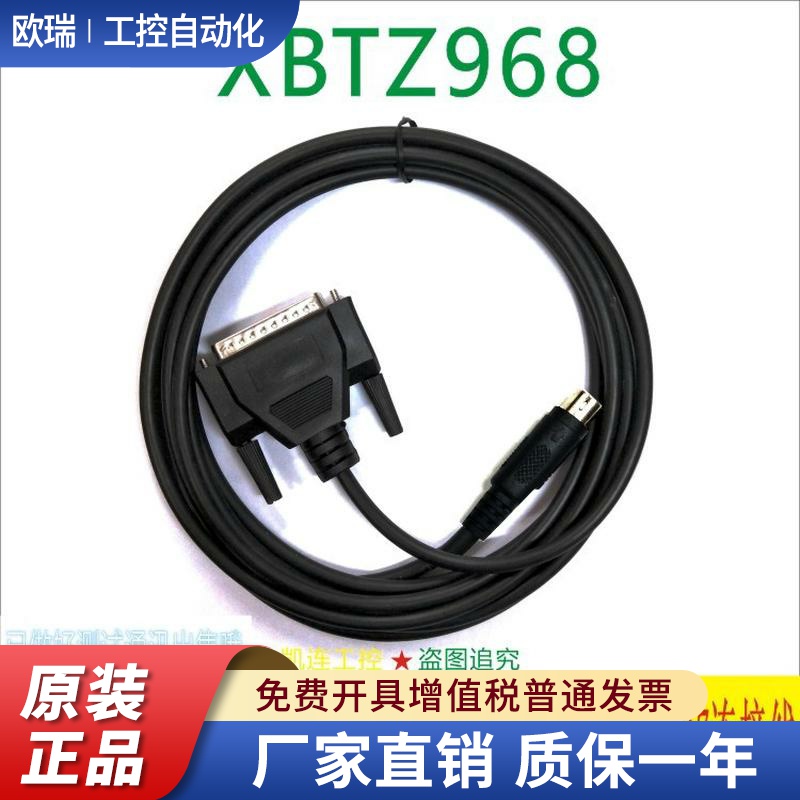 适用施耐德XBTN401 NU400 R410 411屏-TWIDO TSX07连接线XBTZ968