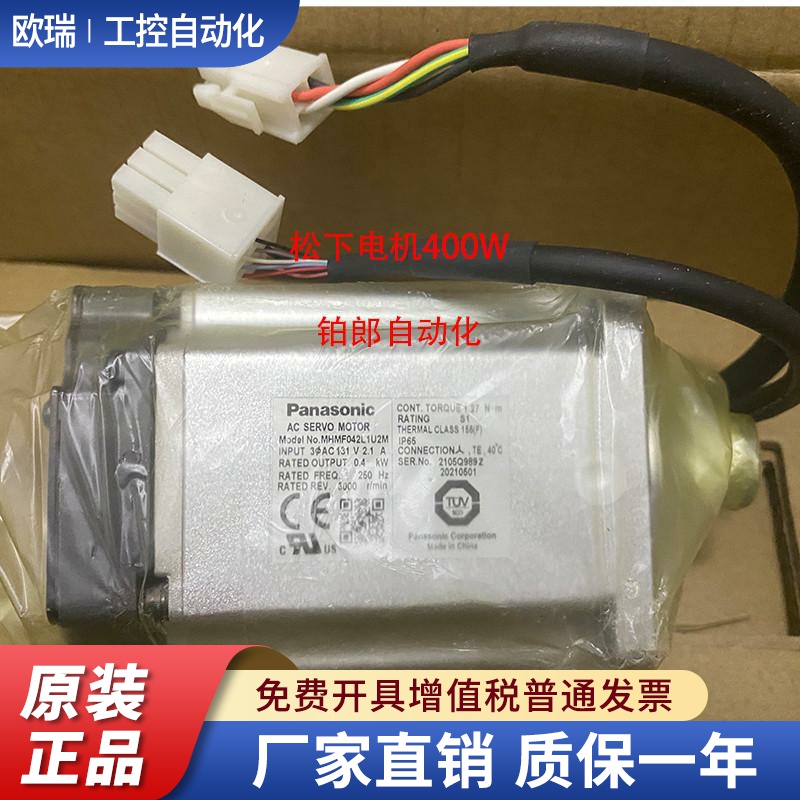 全新松下伺服A6系电机400W小大惯量MS/MHMF042L1U2M/1V2M正品原装