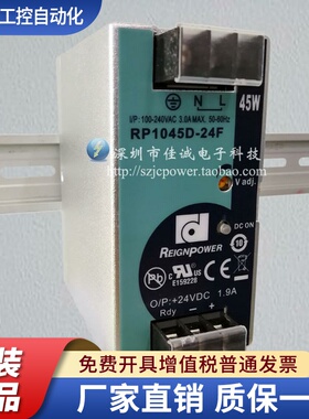 RP1045D-24F导轨式开关电源45W24V1.87A原装台湾昂鼎REIGNPOWER