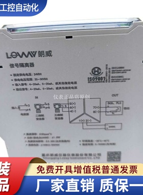 LW3041-AA-S重庆langwei直流信号隔离器LW-R041LW3043-P0AAlw3001
