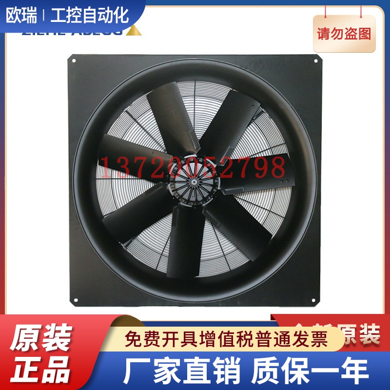 FC091-SDQ.7Q.V7 全新原装 德国 ZIEHL-ABEGG 施乐百 轴流风机