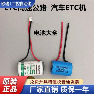 IFR14200 3.2V100mAh磷酸铁锂3.2V ETC机充电锂电池 ER14250 3.6V