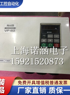 三相变频器BFV80754Z VF-8Z 7.5KW 380V 现货保证质量9新