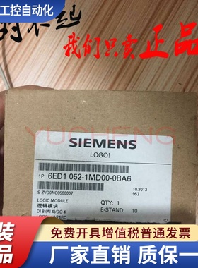 LOGO西门子模块6ED1 052-1MD00-0BA5 6ED1052-1MD00-0BA6/0BA7/4