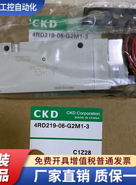 喜开理CKD电磁阀4RD219-06-E2-3 4RD219-06-G2M1-3 GWS4全新正品