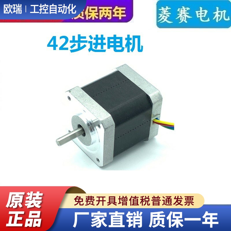 42步进电机 48MM 42H2P4812A4-AB 42H2P4010A4 42H2P3412A4 ICAN