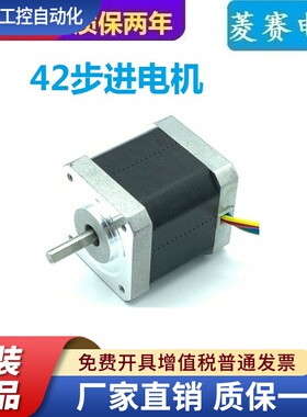 42步进电机 48MM 42H2P4812A4-AB 42H2P4010A4 42H2P3412A4 ICAN
