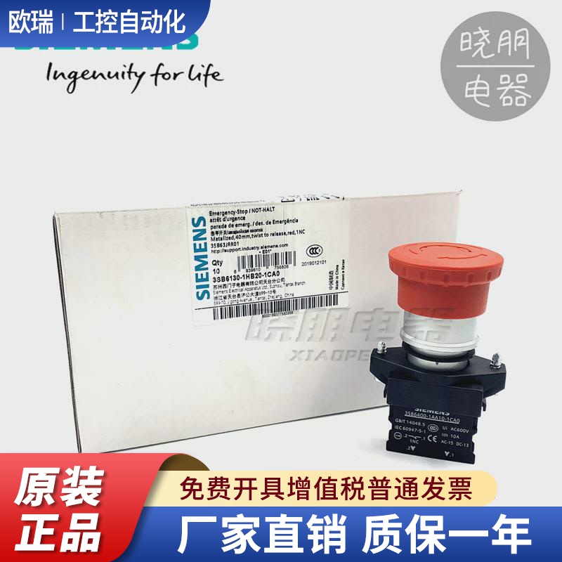 西门子3SB6急停按钮3SB6130-1HB20-1CA0红色旋转解锁1NC 40mm塑料