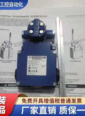 十字限位开关XCKMR54D1/XCKVR54D1/H29/54D2/XCKVR54D1