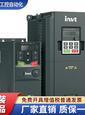 英威腾GD20-0R7G-S2 单相220V 0.75KW机械调速全新询价变频器
