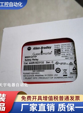 原装AB继电器MSR127TP 440R-N23132